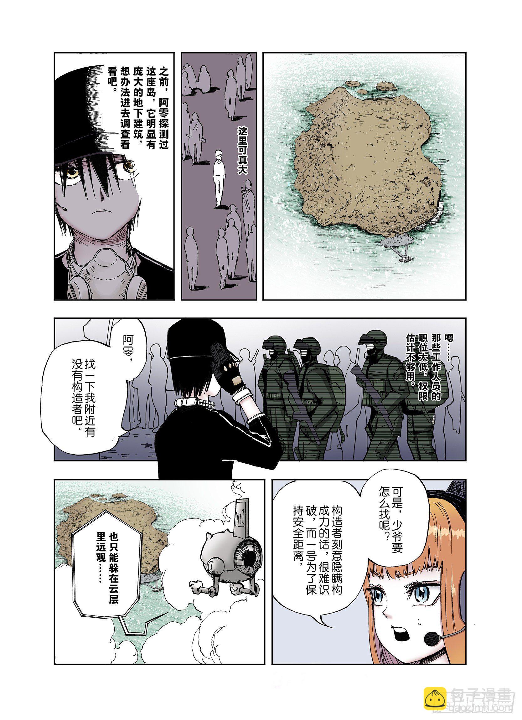 第44话 十八狱中队11