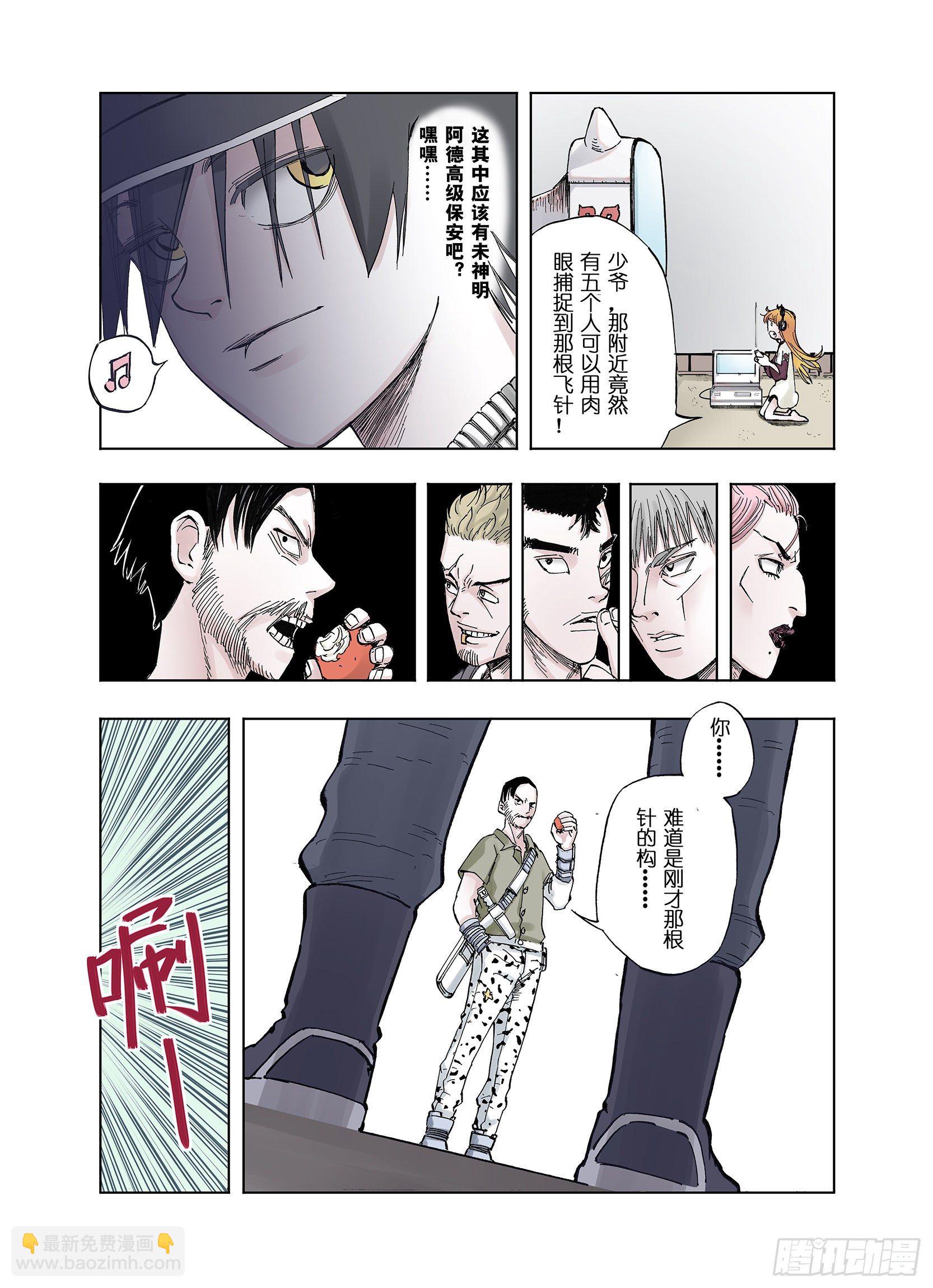 第44话 十八狱中队13