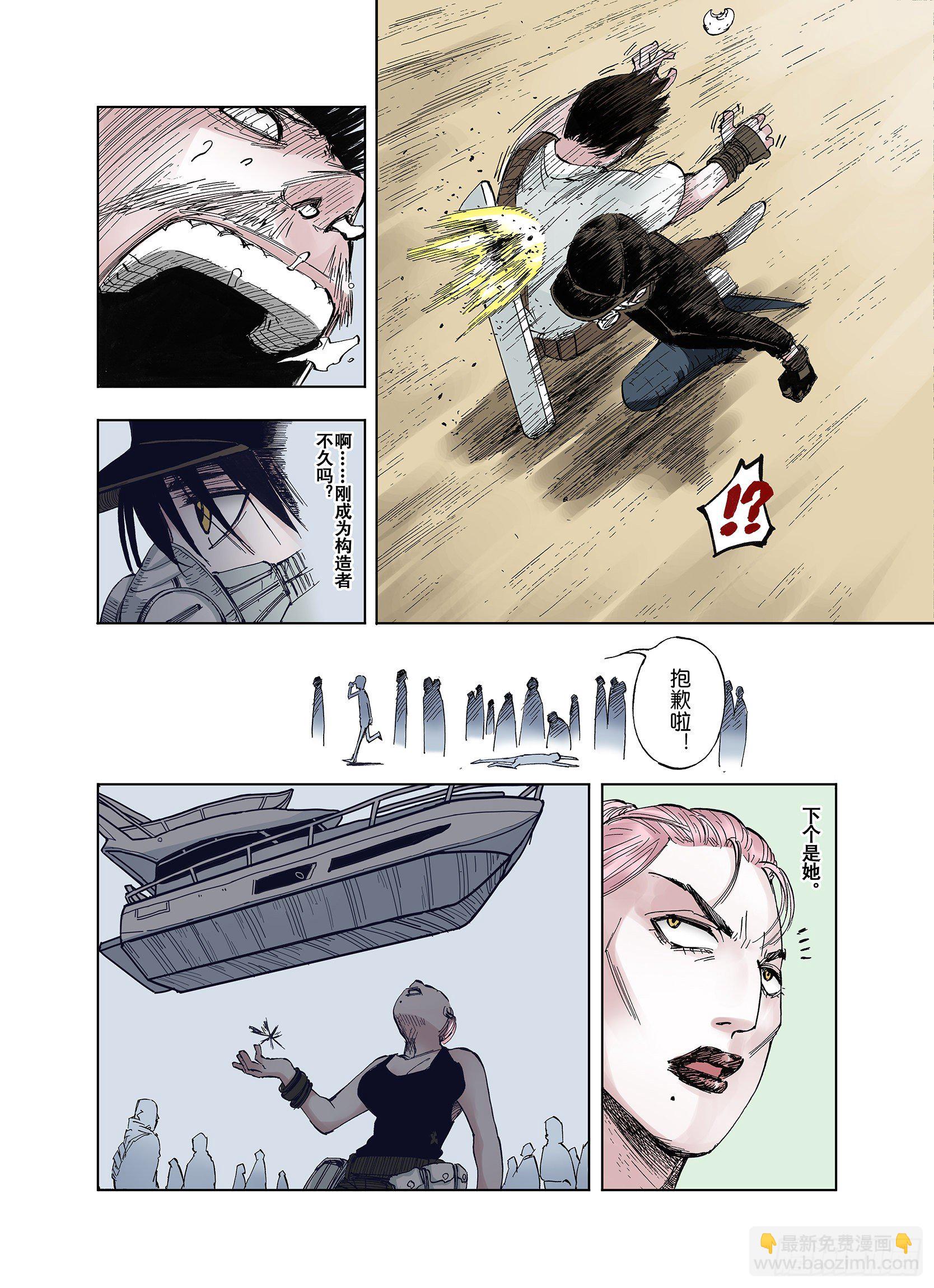 第44话 十八狱中队14