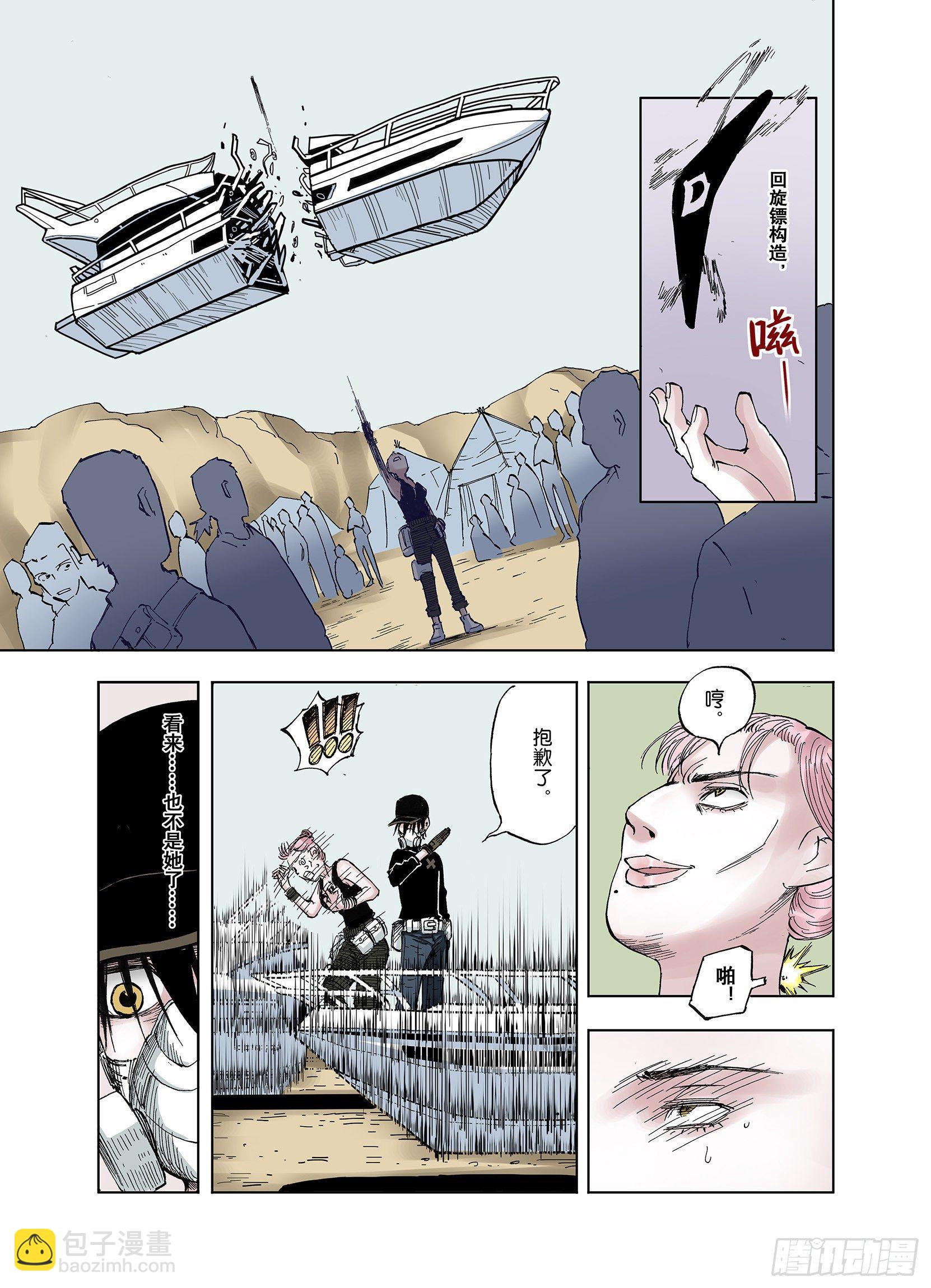 第44话 十八狱中队15