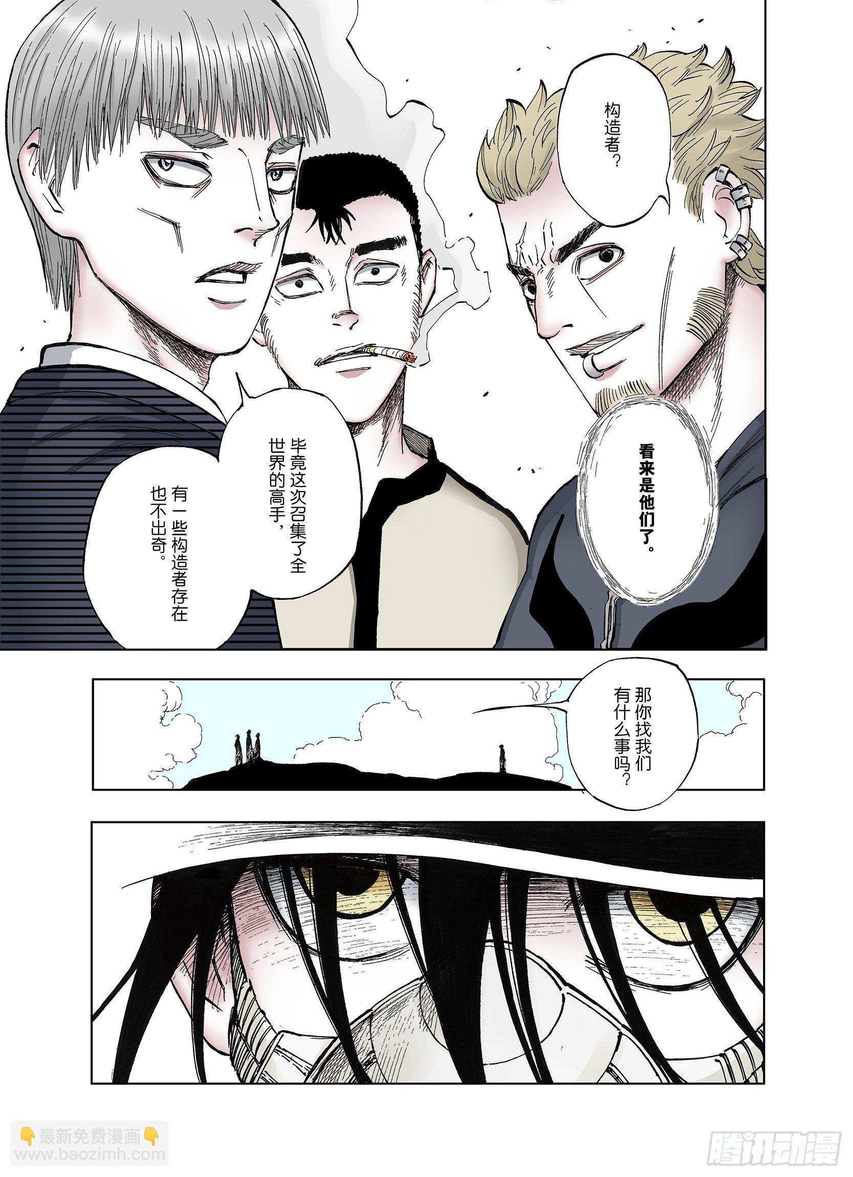 第44话 十八狱中队17