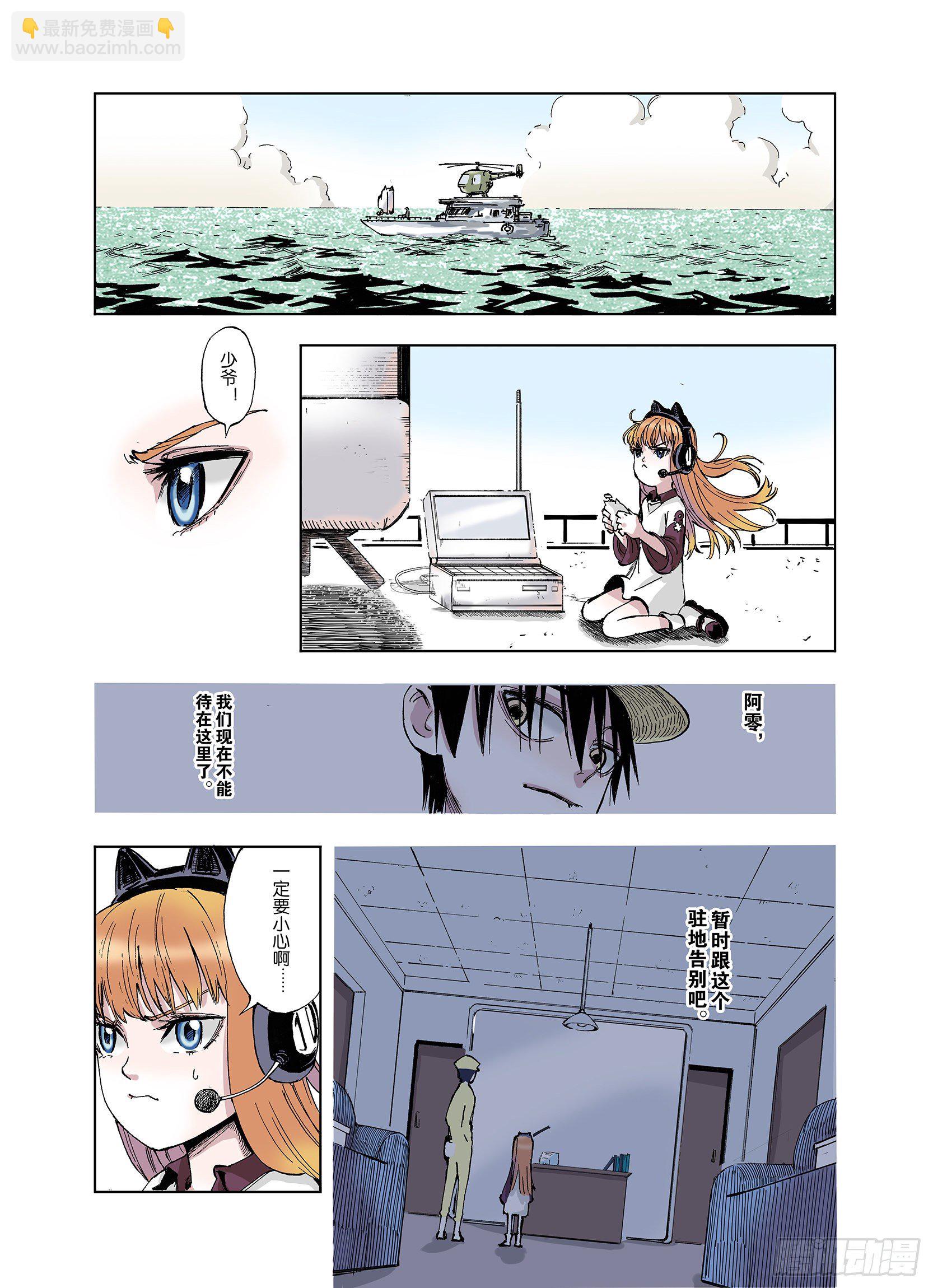 第44话 十八狱中队2