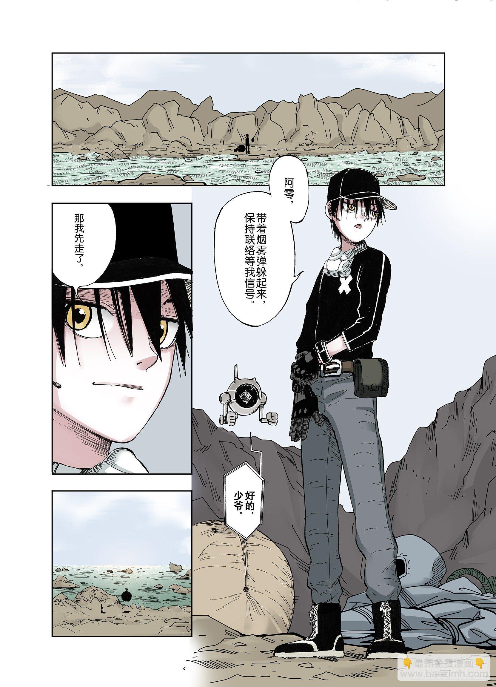 第44话 十八狱中队4