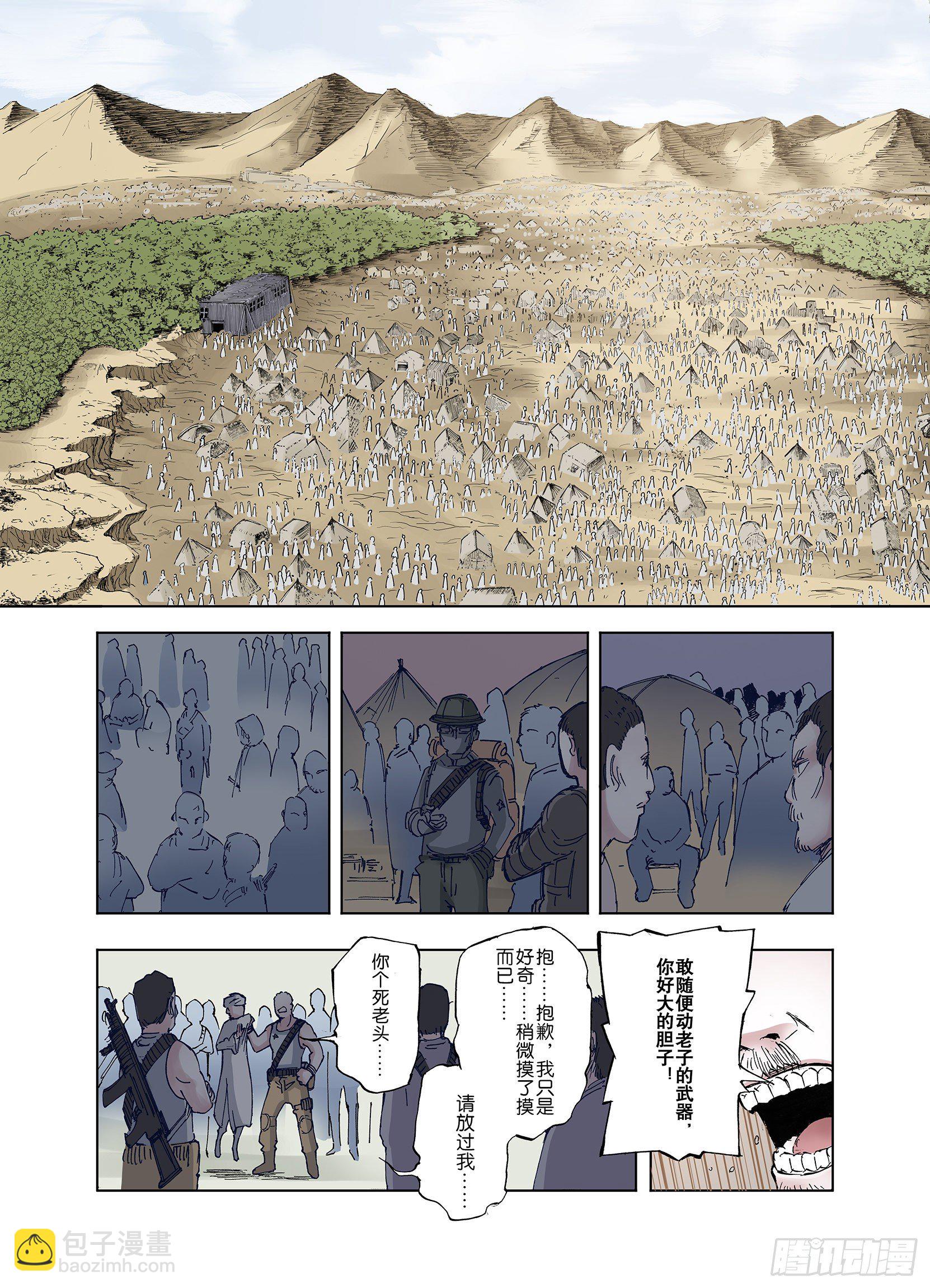 第44话 十八狱中队5