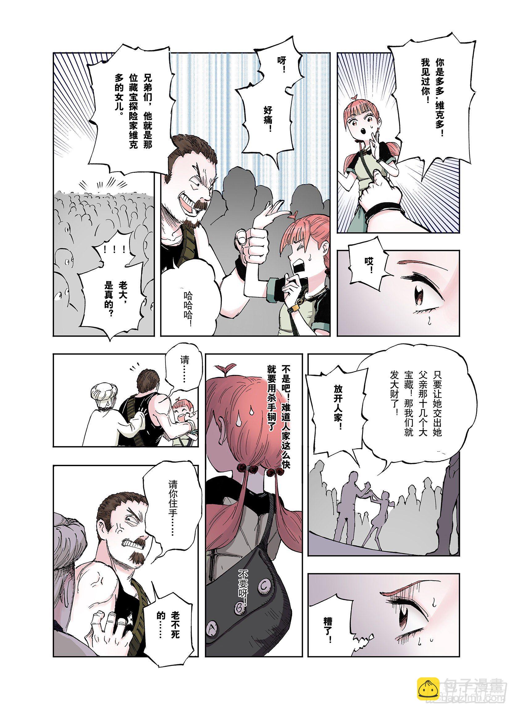 第44话 十八狱中队7