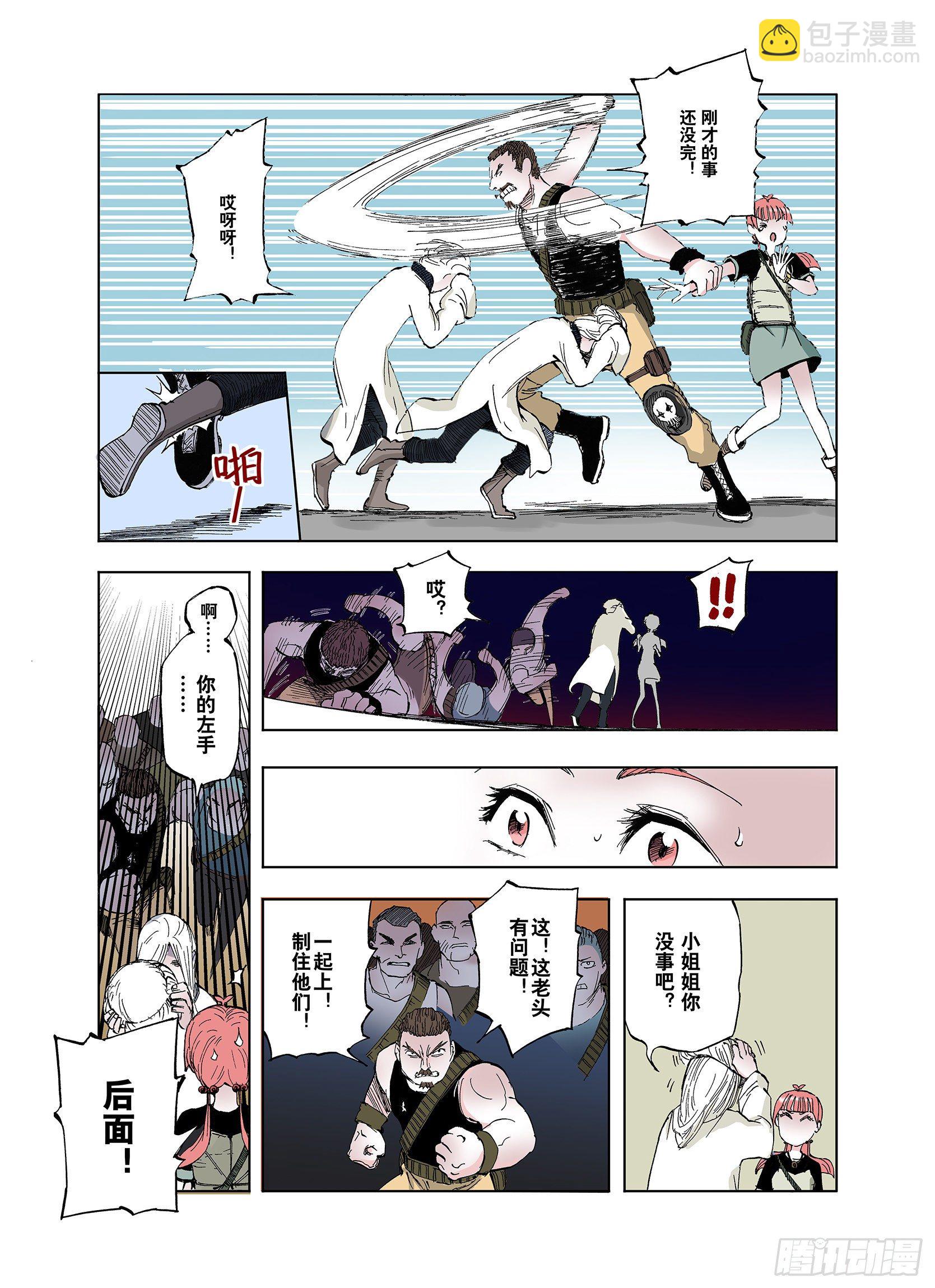 第44话 十八狱中队8