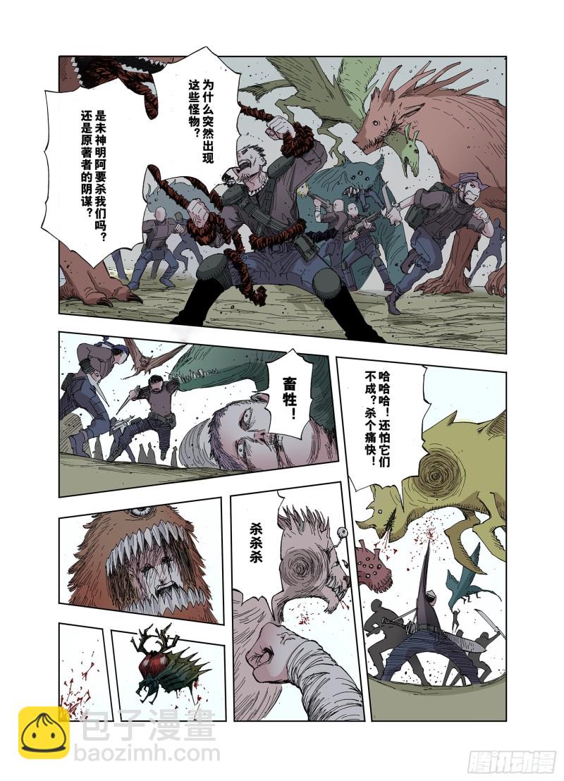 第47话 未知的诞生4