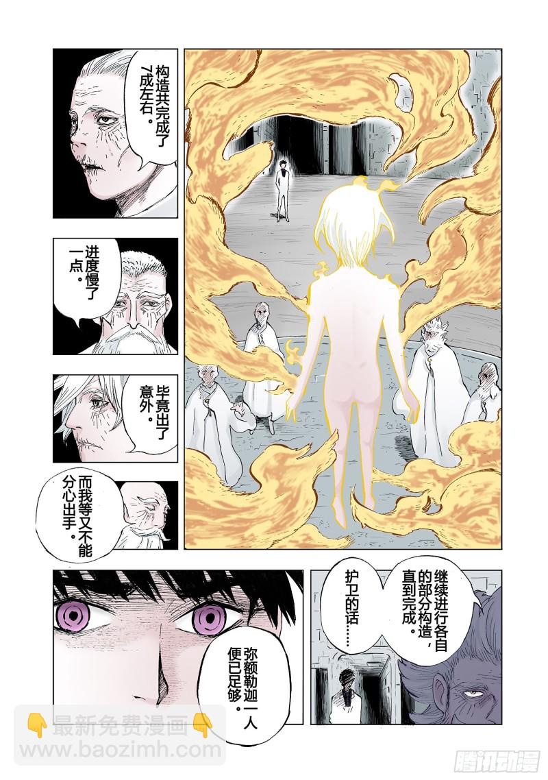 第48话 绝处16