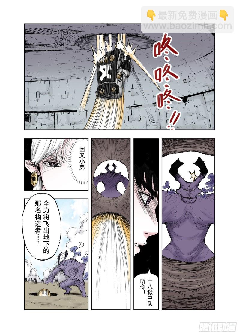 第48话 绝处7