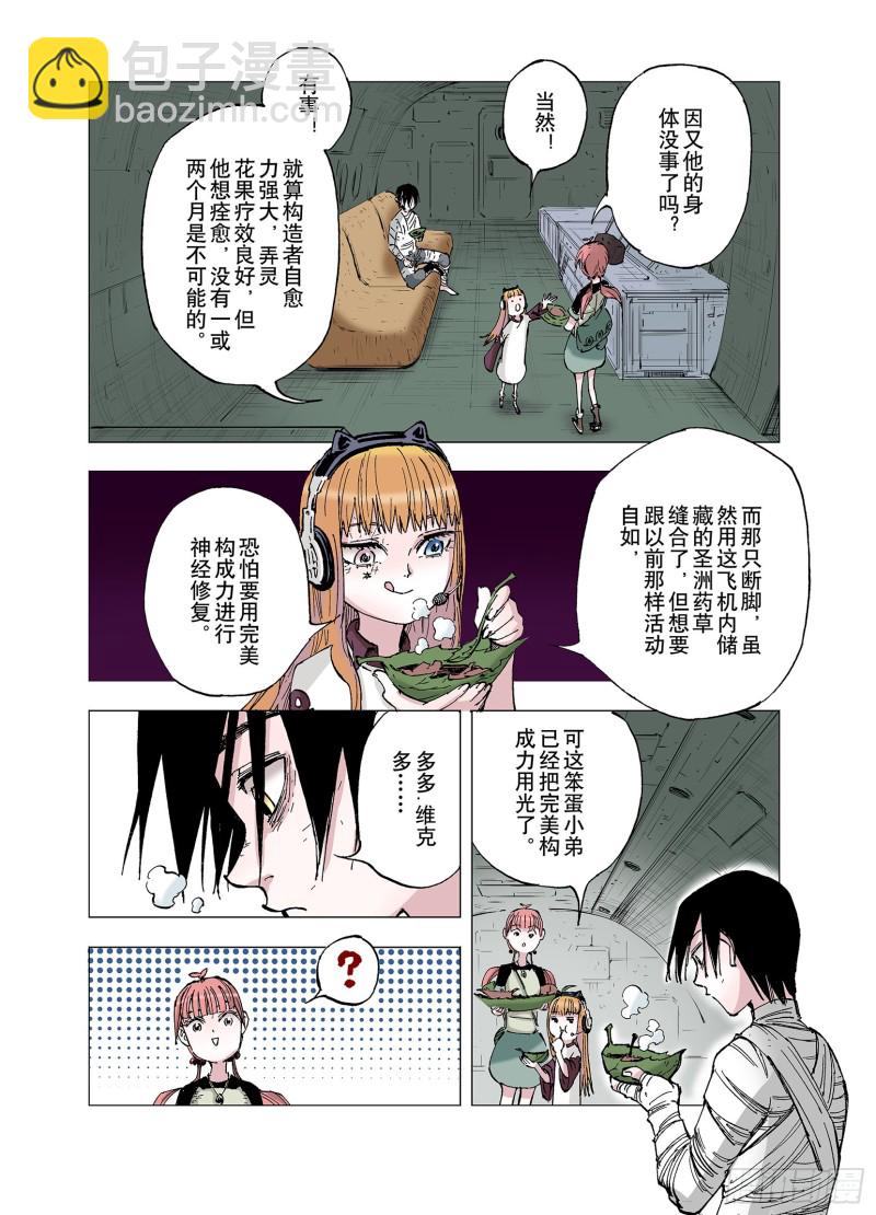 第61话 真正的战力1