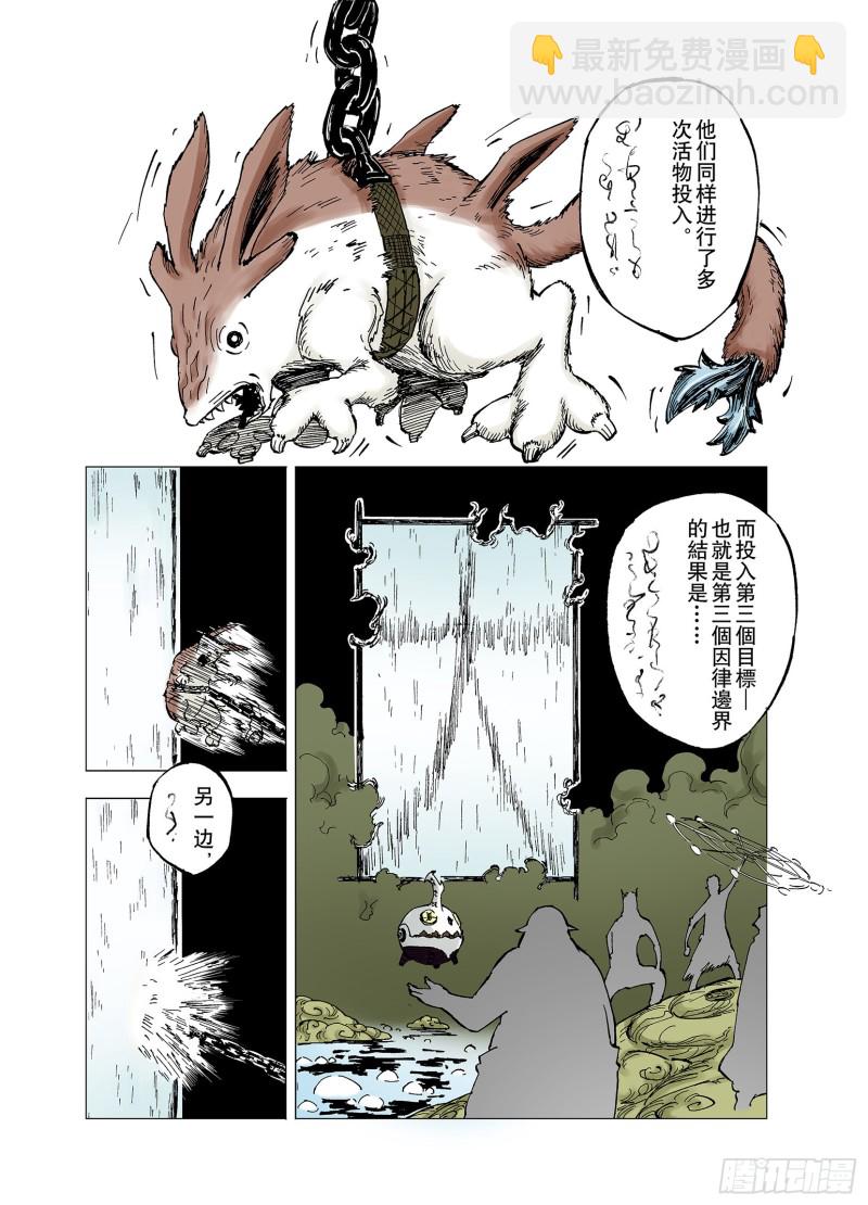 第61话 真正的战力11