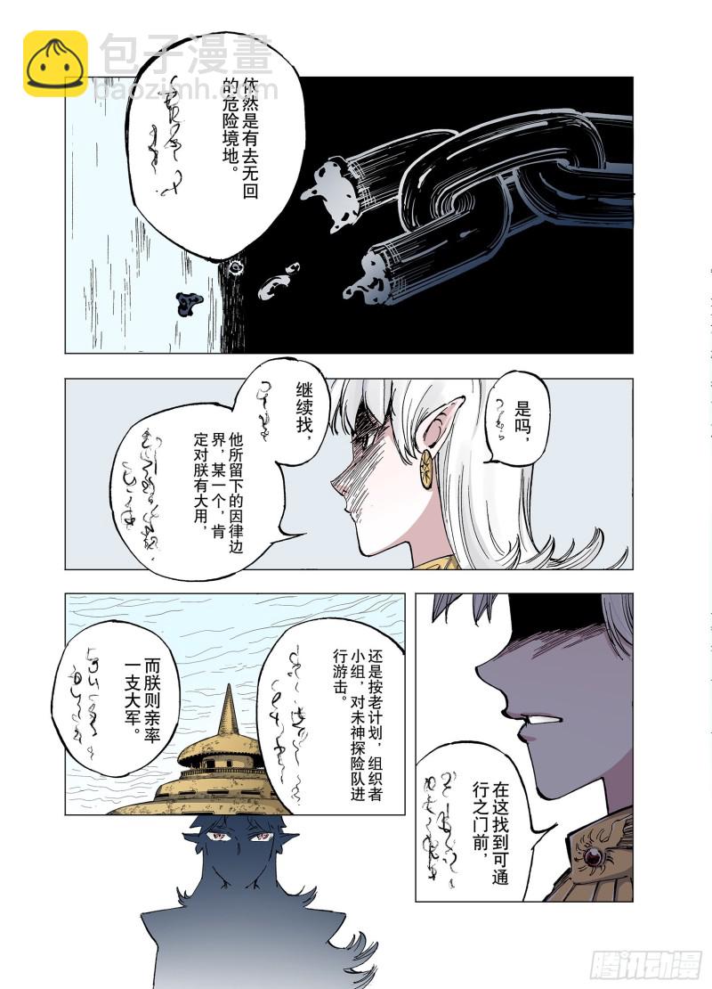 第61话 真正的战力12