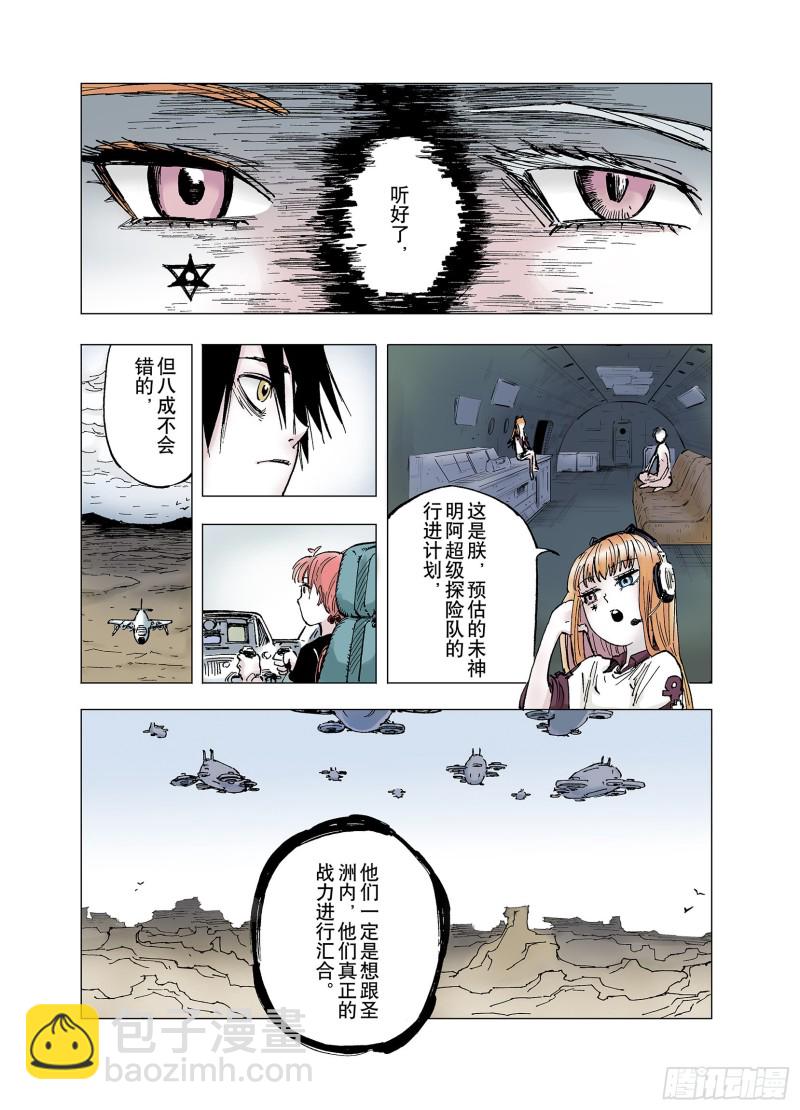 第61话 真正的战力14