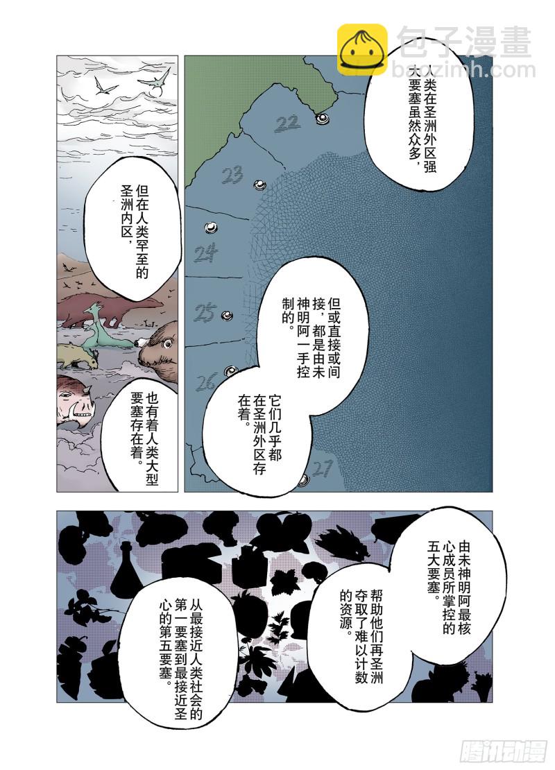 第61话 真正的战力15