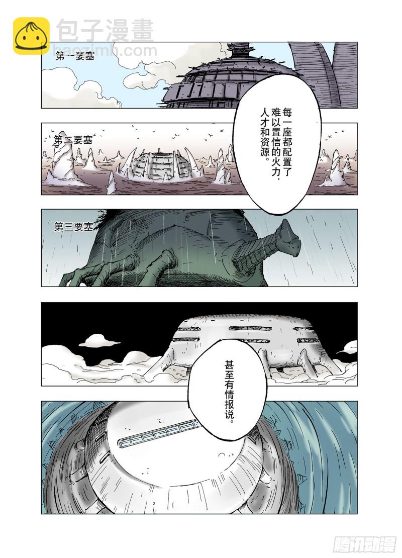 第61话 真正的战力16