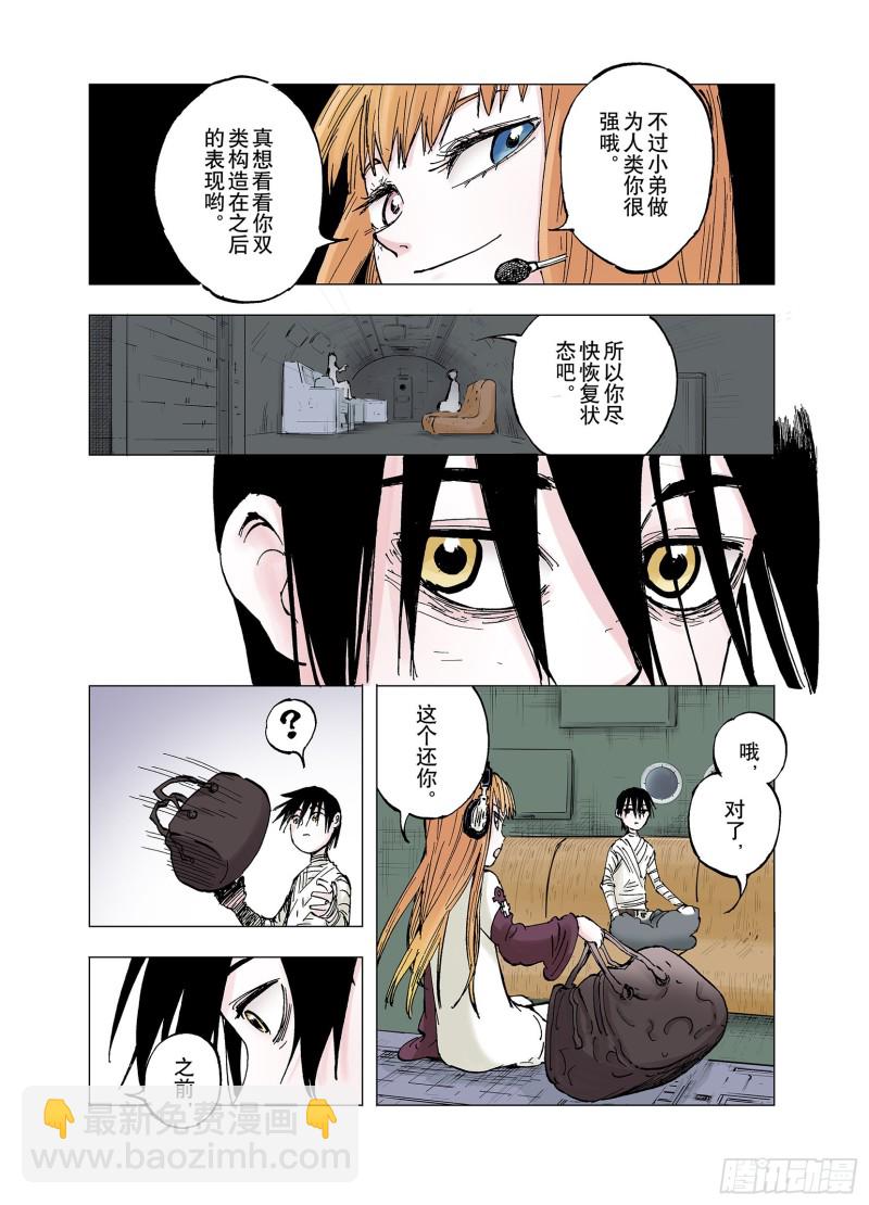 第61话 真正的战力19