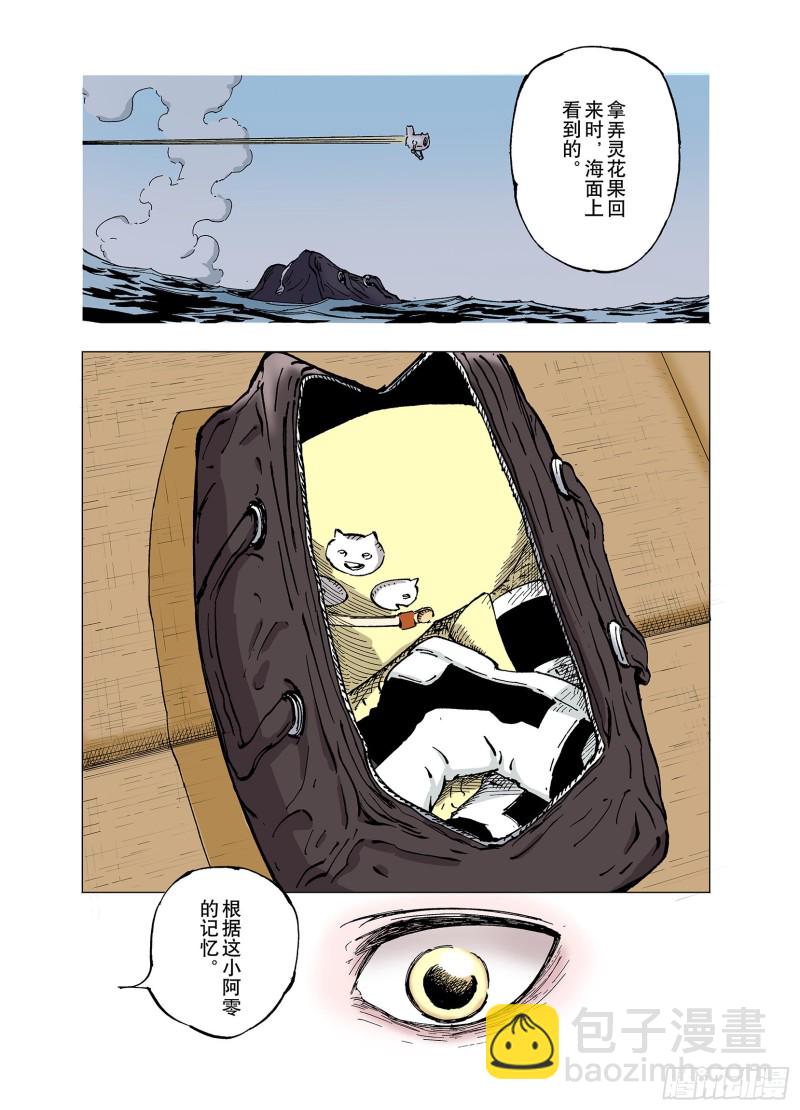 第61话 真正的战力20
