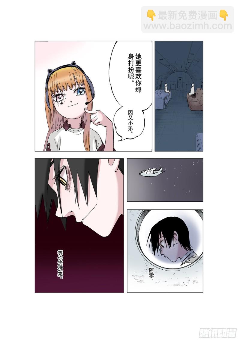 第61话 真正的战力21