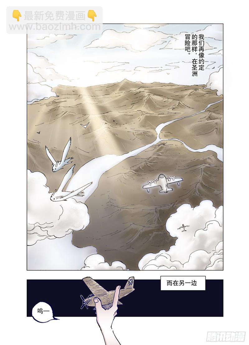 第61话 真正的战力22