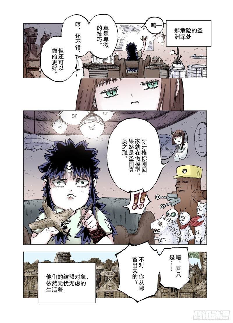 第61话 真正的战力23
