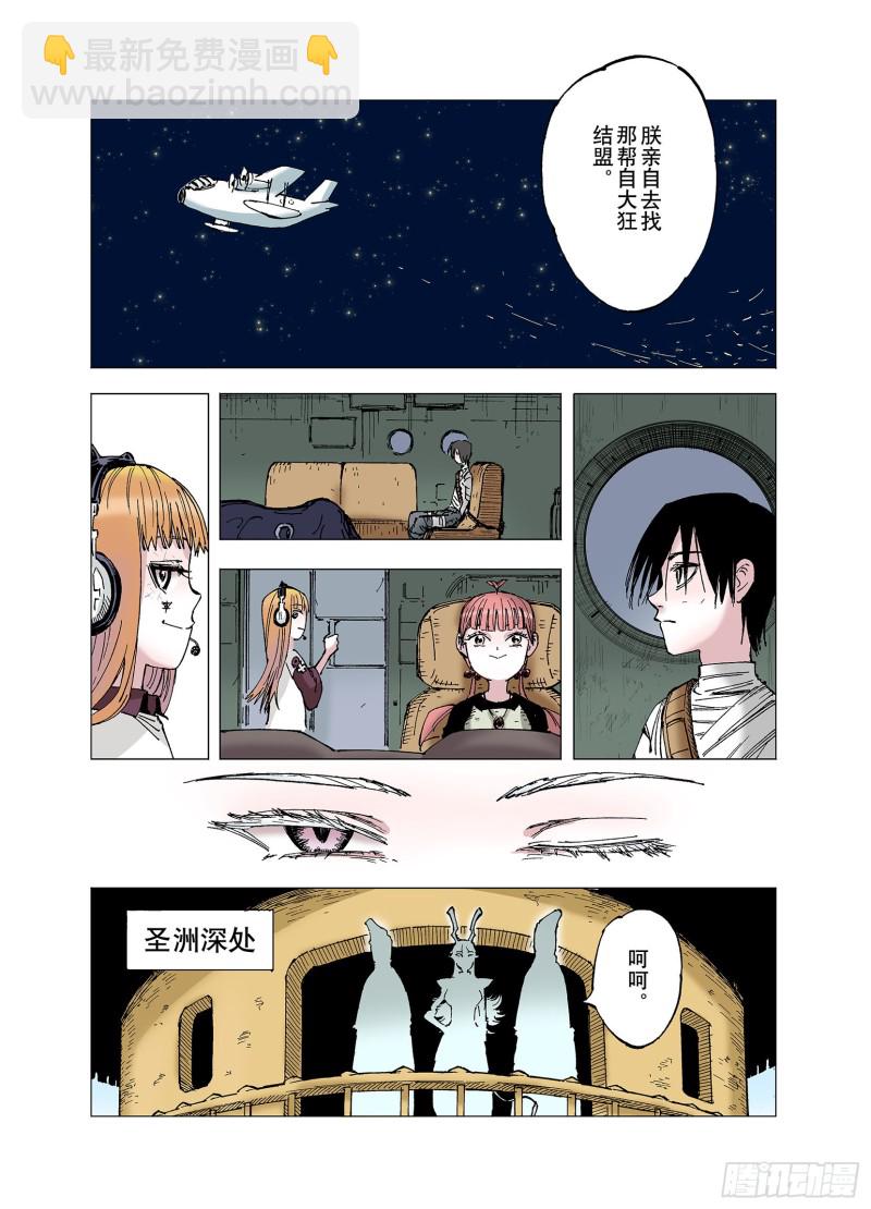 第61话 真正的战力6