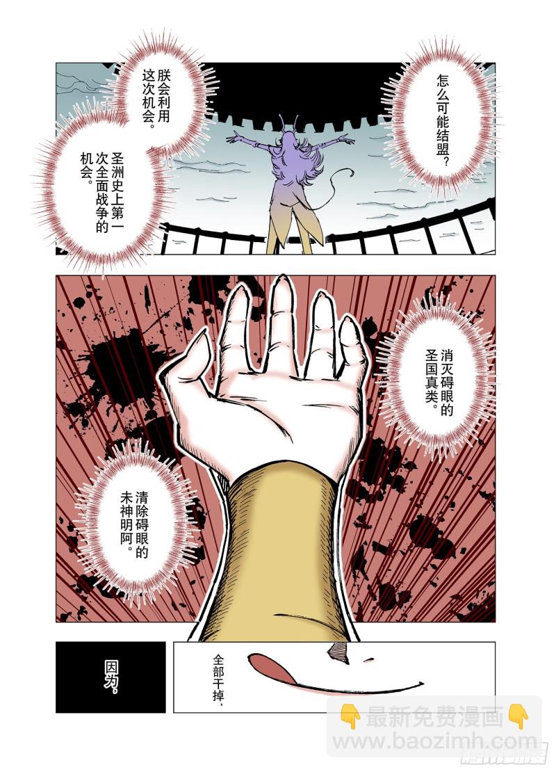 第61话 真正的战力8