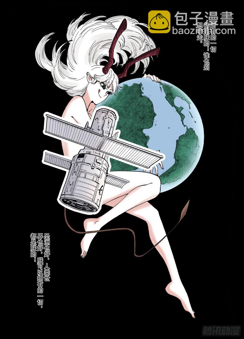第61话 真正的战力9