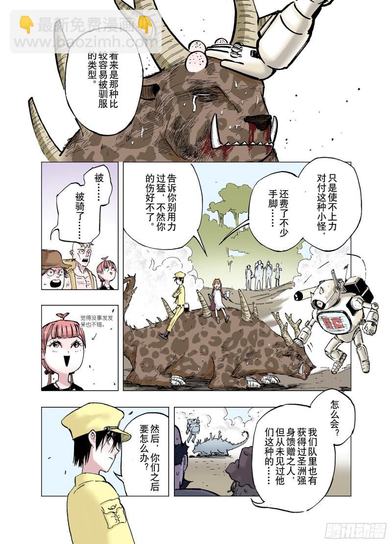 第62话 圣洲内区11