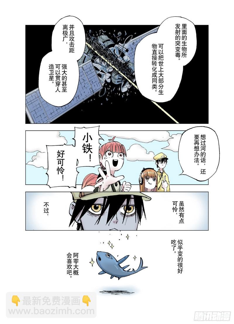 第62话 圣洲内区22