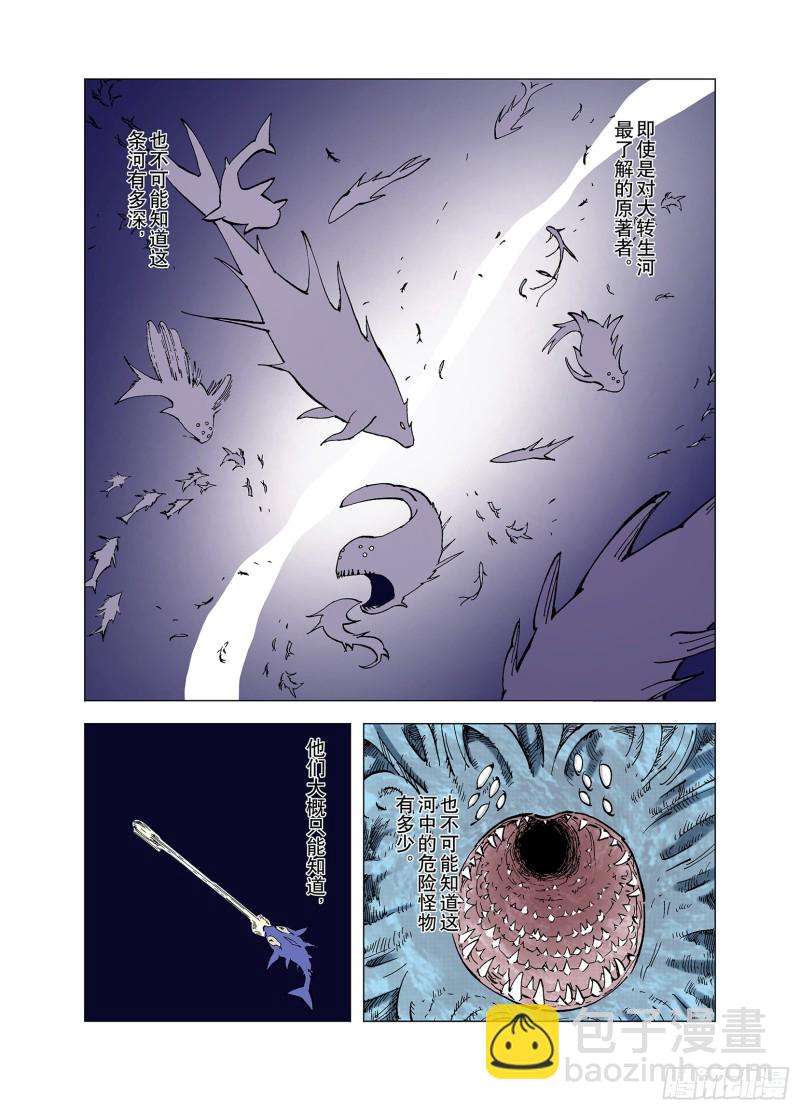 第63话 过河1