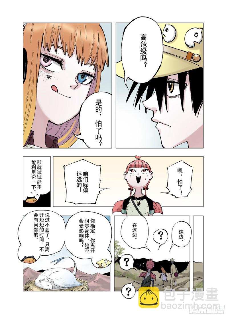 第63话 过河13