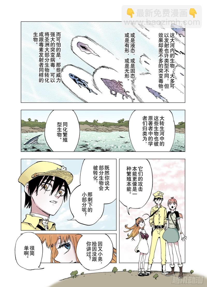 第63话 过河2
