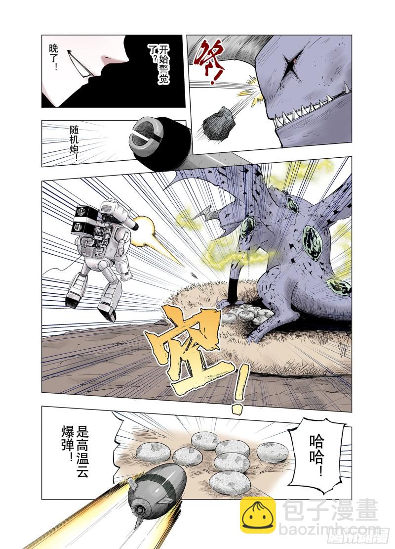 第63话 过河21