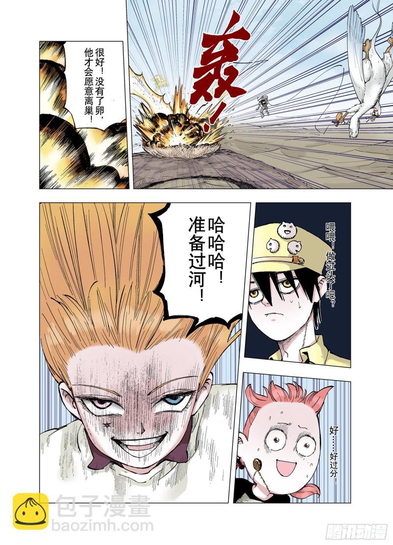 第63话 过河22
