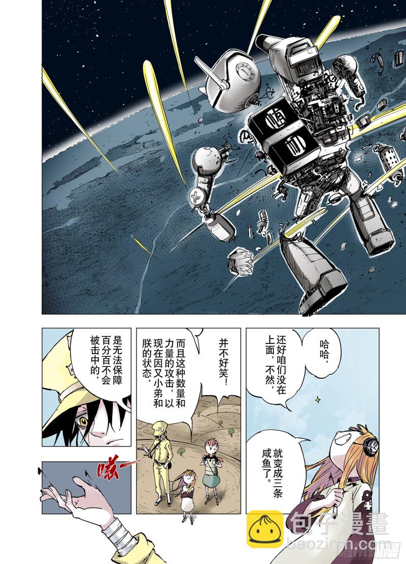 第63话 过河5