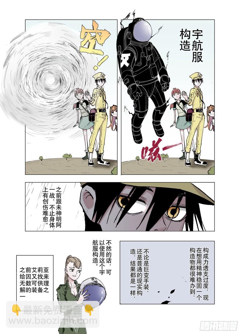 第63话 过河6
