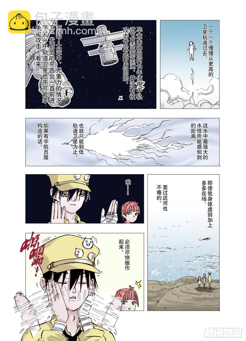 第63话 过河7