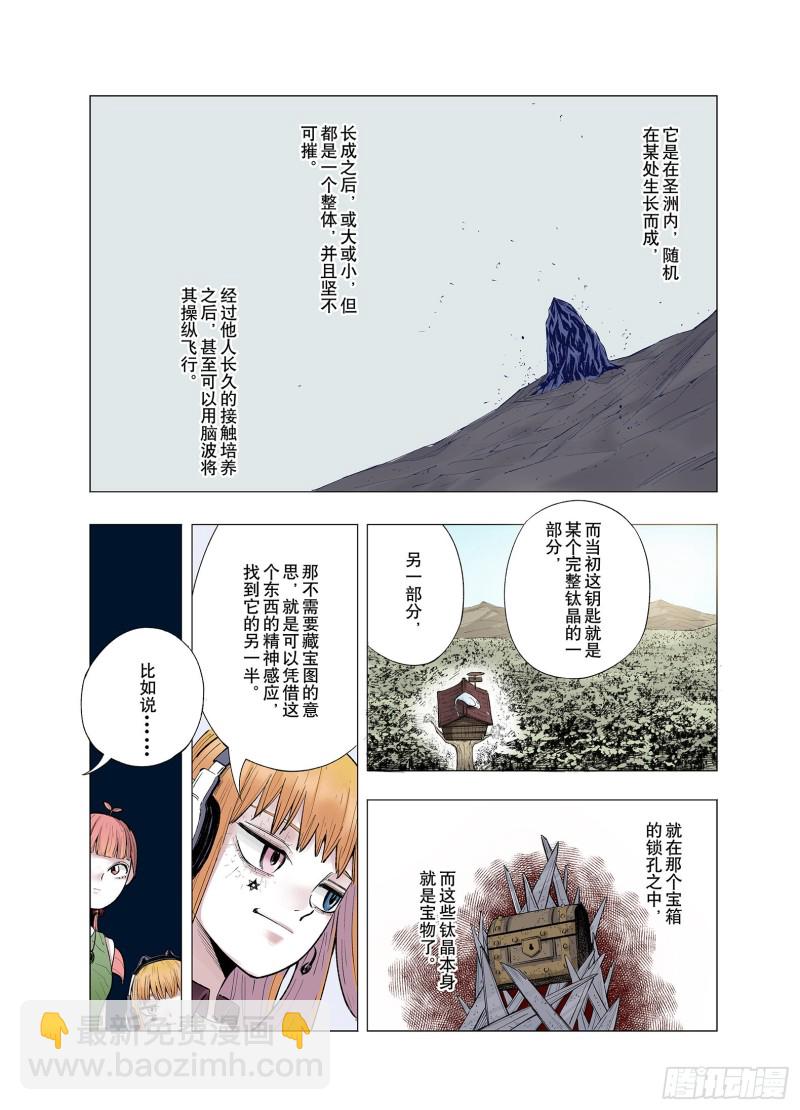 第65话 好哥们10
