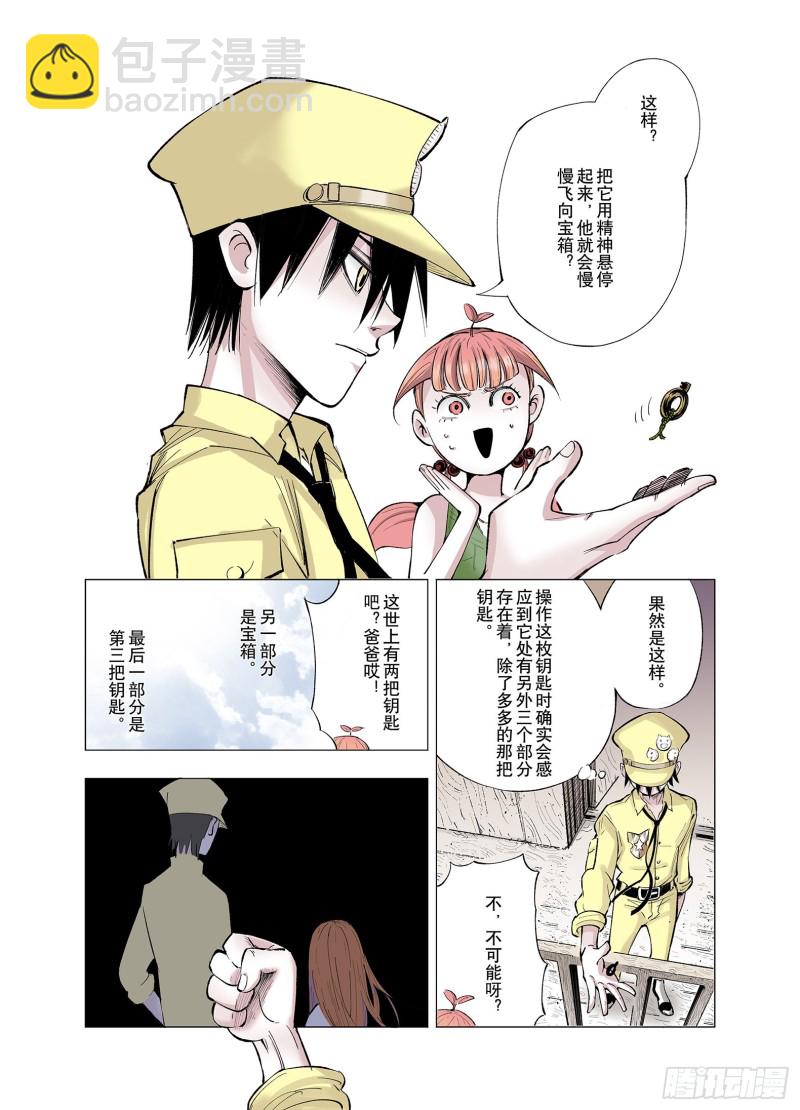 第65话 好哥们11
