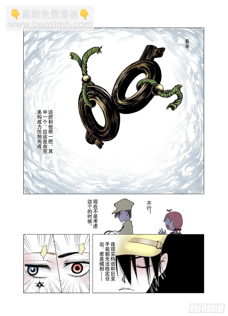 第65话 好哥们12