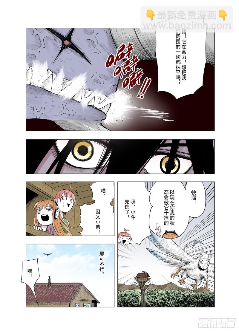第65话 好哥们14