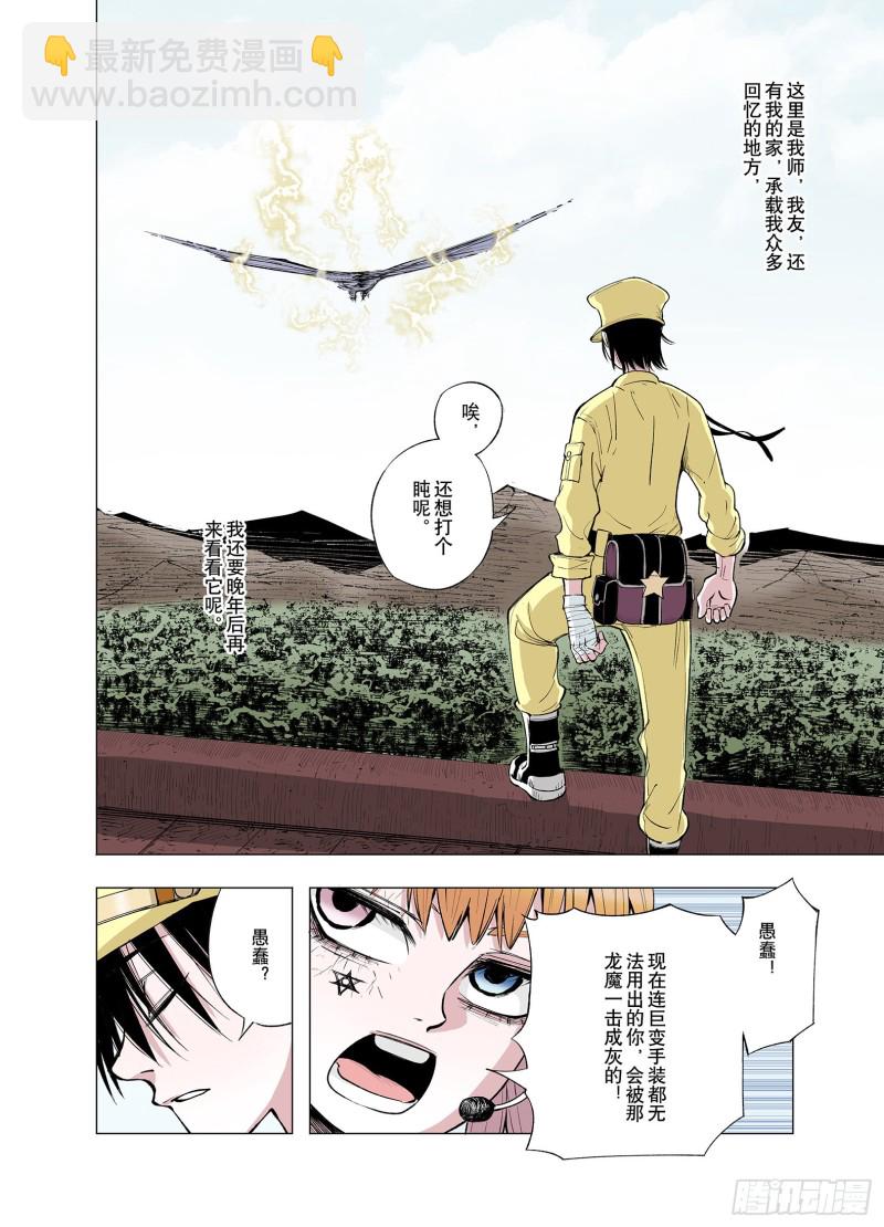 第65话 好哥们15