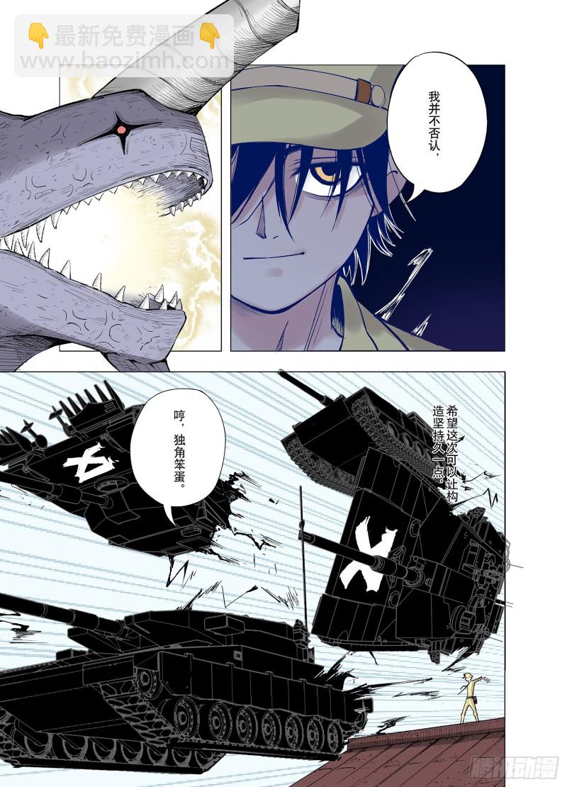 第65话 好哥们16