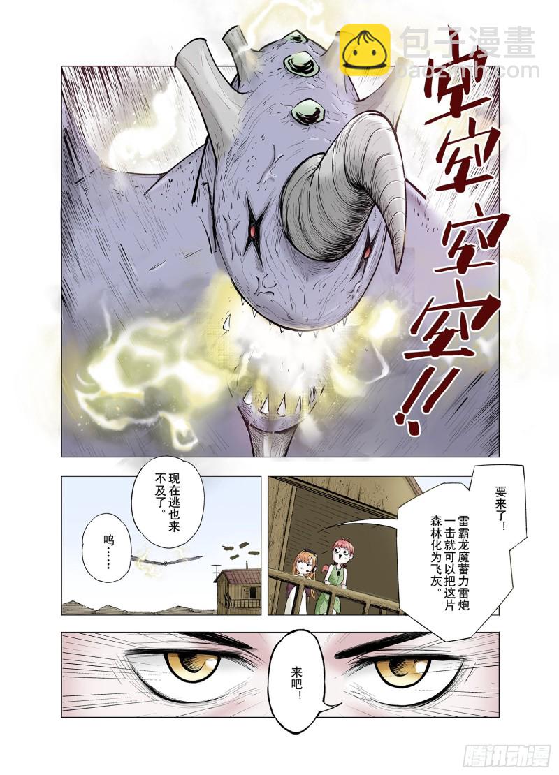 第65话 好哥们17