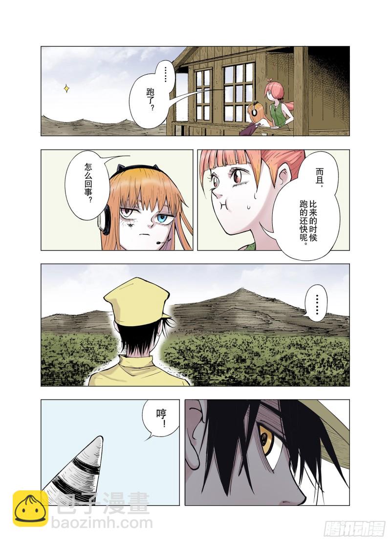 第65话 好哥们19