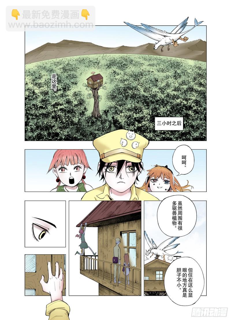 第65话 好哥们2