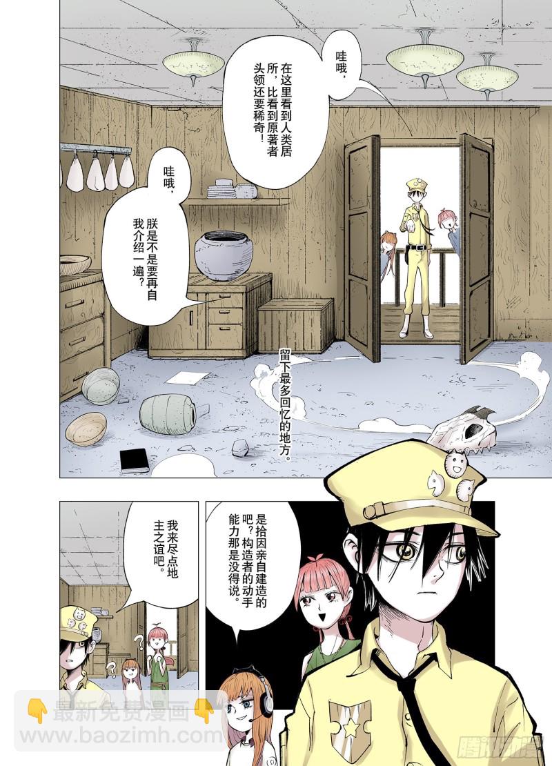 第65话 好哥们3