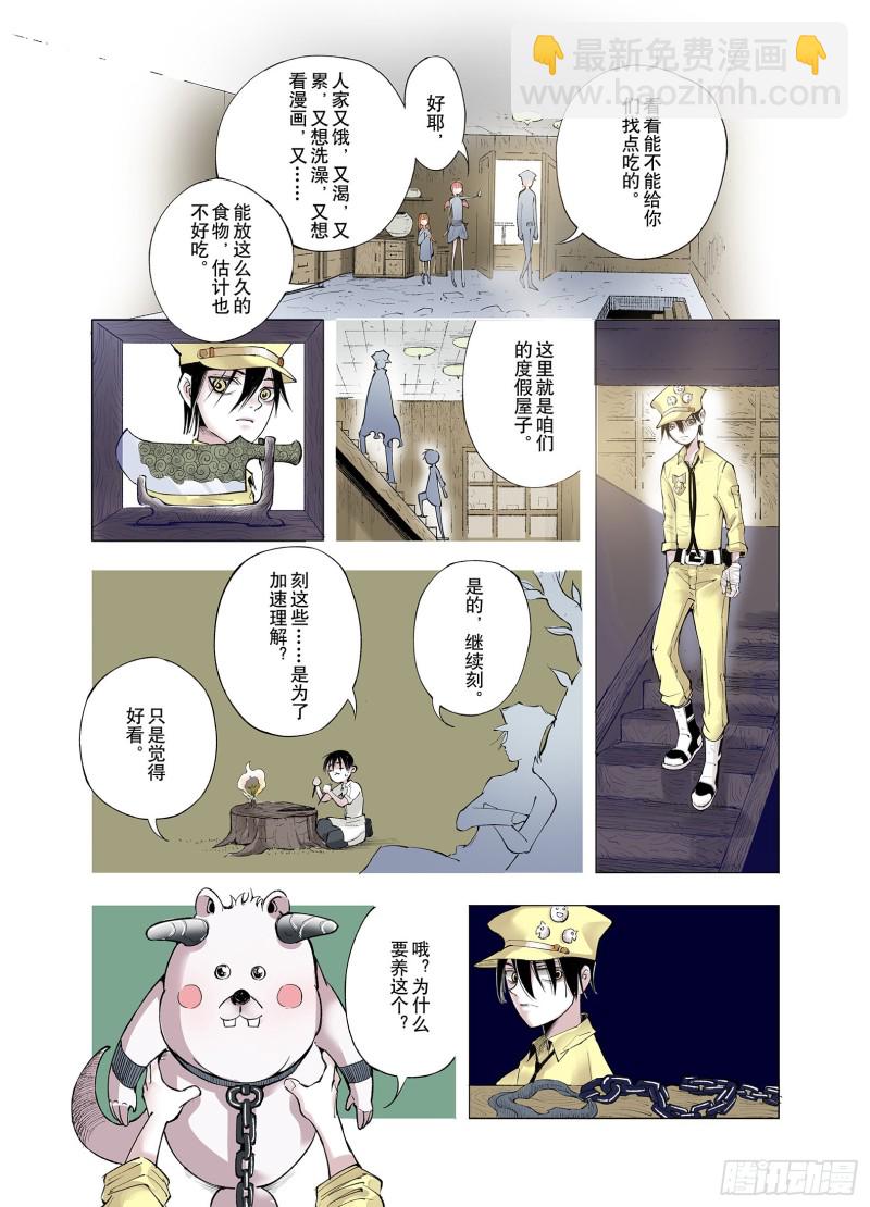 第65话 好哥们4