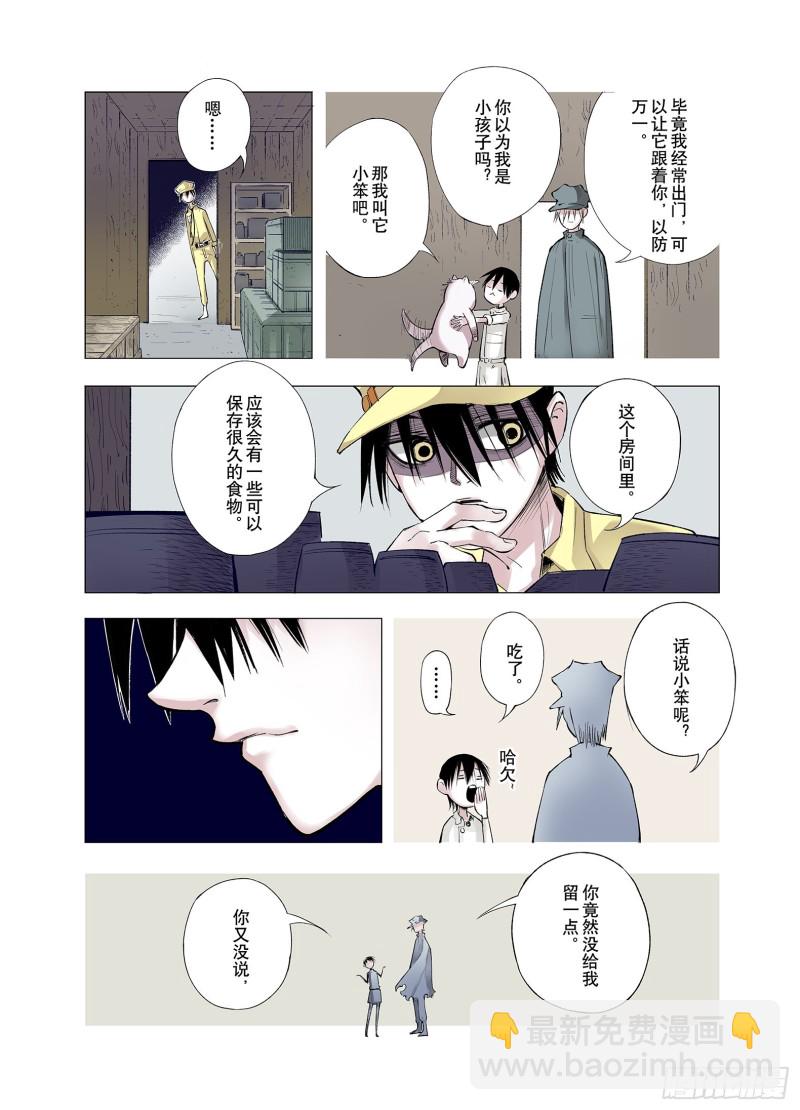 第65话 好哥们5