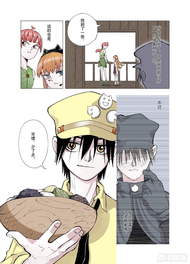 第65话 好哥们6